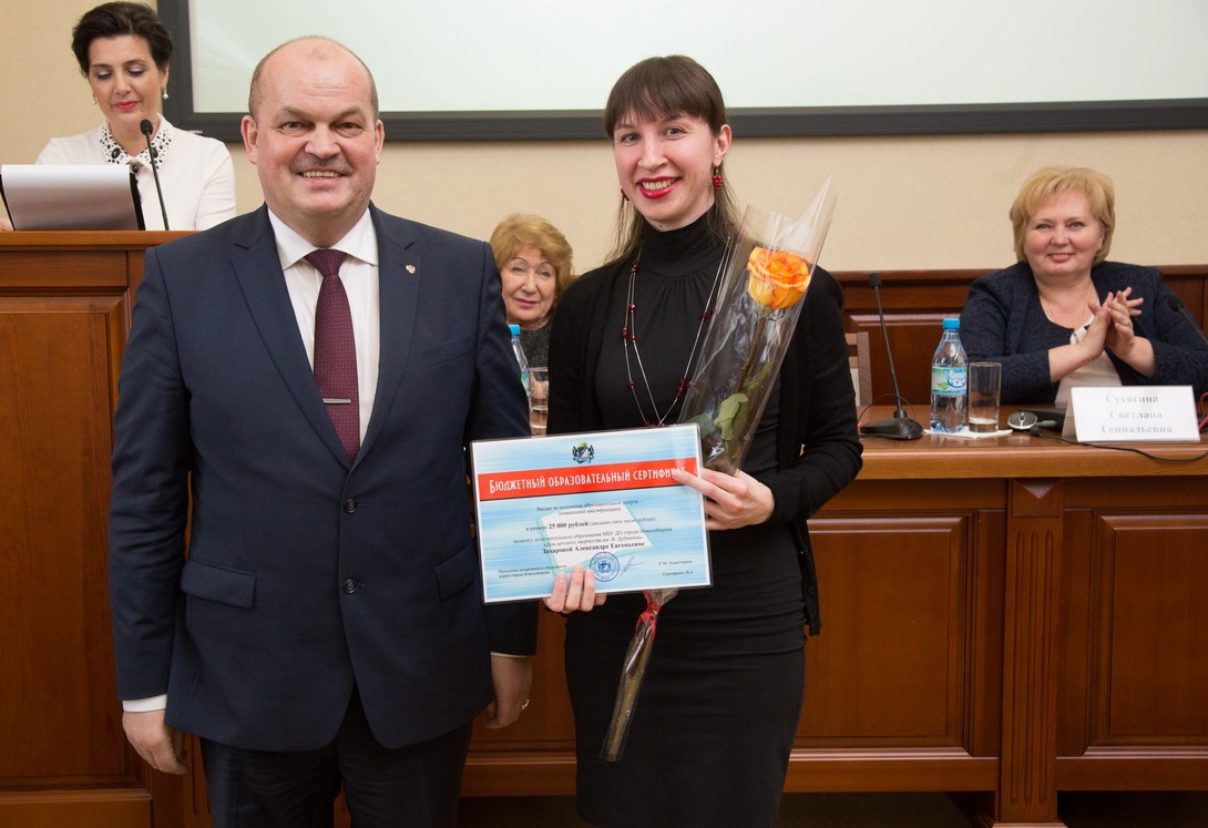 Итоги конкурса на получение бюджетного образовательного сертификата обязательная сертификация резервуаров
